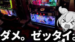【パチスロ】スマスロは乱れないでください