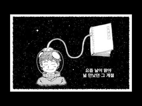 유고보이(U-GO BOY)-너에게로 가는 길(Feat.lokid)