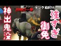 絶対に避けられない神出鬼没【IdentityV】【第五人格】