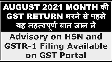 Advisory on HSN and GSTR 1 Filing | Follow this Before Filling August GSTR-1 Return