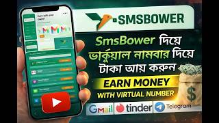 SMSBower Number Panel Full Tutorial 🔥 | Buy Paid Virtual Numbers (All Countries) | Bangla Guide