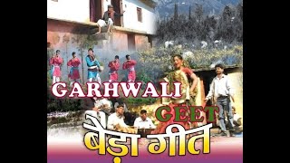 BEDA GEET CHOTI SAYALI 2020 #garhwali #beda_geet