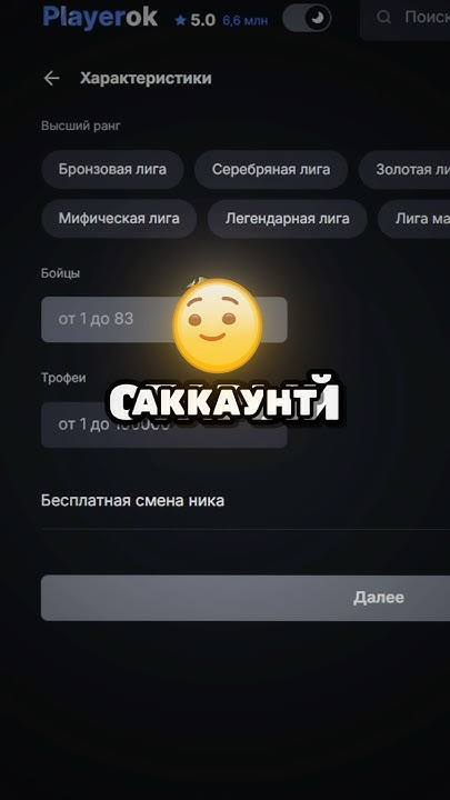 ЧТО ТАКОЕ PLAYEROK? 👀😯 #playerok #рек - YouTube