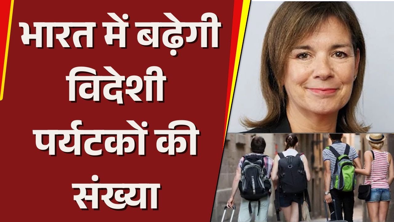 WTTC प्रमुख Julia Simpson का बड़ा दावा, भारत में बढ़ेगी विदेशी पर्यटकों की संख्या | IndiaTourismRise