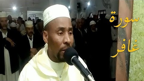 سورة غافر من صلاة التراويح 1440 بمسجد العابدين عنابة للقارئ الشيخ عبد القادر كركوري