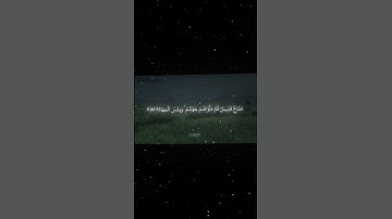 سورة آل عمران [196-197] القارئ محمد اللحيدان// اكتب شيء تؤجر عليه 😴🩹❤️ #quran