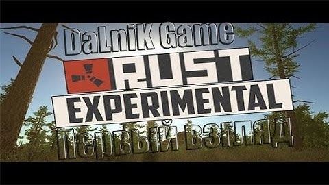 Rust Experimental #1 - Первый взгляд
