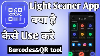 Light Scaner App ।। Light Scanner ।। Light Scaner App Kaise Use Kare ।। How to use light scaner app screenshot 3