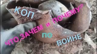 КОП по ВОЙНЕ // Разведка БЕЛОРУССКИХ мест. ОНИ тикали КАК могли #WW2