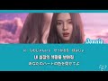 日本語字幕かなるび歌詞【BLACKPINK × PUBG - Ready For Love】