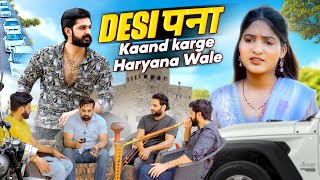 Desiपना 🔥| Desi Desi Na Bolya Kar | Aukat | Waqt Sabka Badalta Hai |Urban Haryanvi