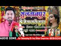 Vijay maurya dhammaur bajariya  arti yadav        sultanpur ke mela  2019