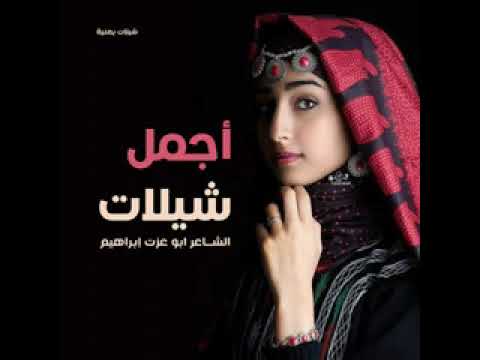 شيلة ياسمراء قالت روح يادحباشي2023