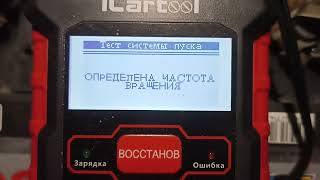 Работа Прибора Icartool Ic-107