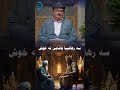 سه رهاتيا پاشايي نه خوش عبدلعزيز خياط
