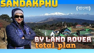 Sandakphu tour by Land Rover | tour plan | Total Cost Calculation | Food + Stay + Land-rover