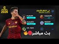 🔴 LIVE كرة القدم مباشر | مباراة كرة القدم اليوم 🔥