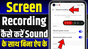 How to Record mobile screen with Internal sound & mic !! Mobile ka screen recording kaise kare