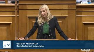 22/11/2022 11 22 Ομιλία Φωτεινής Αραμπατζή στο σ/ν του ΥΠΠΟΑ για τα Πνευματικά Δικαιώματα