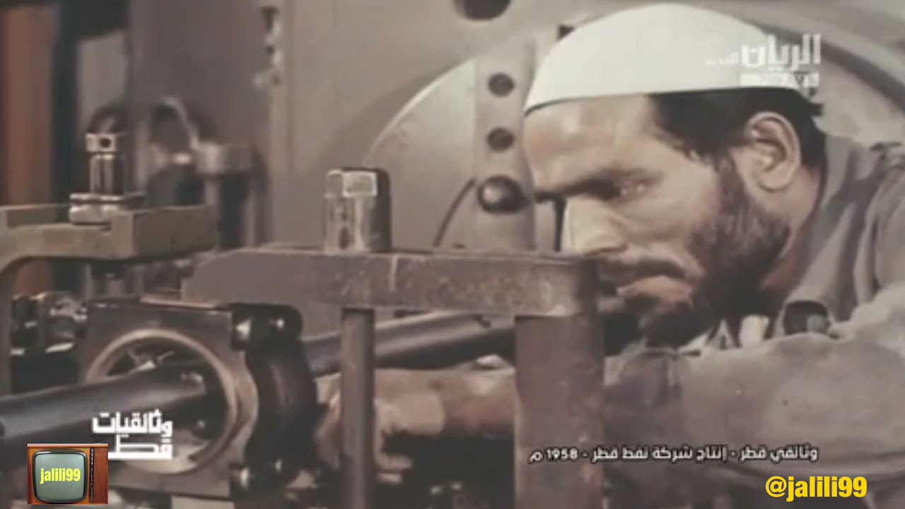 HD 🇶🇦 ١٩٥٨م جودة عالية الفيلم الوثائقي قطر انتاج شركة نفط قطر والماضي الجمييل