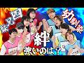 兄妹と幼馴染はどっちが絆が強い？？ジャスティスターvsHIMAWARI 絆対決4本勝負！！コラボhimawari-CH