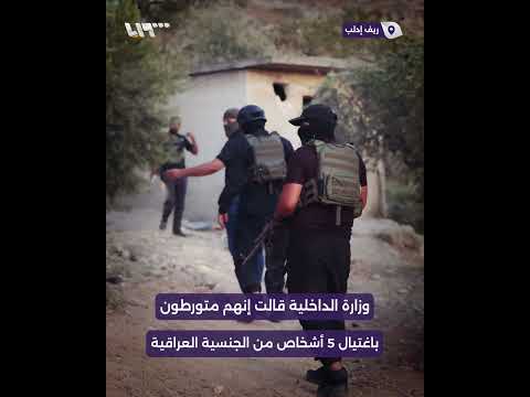 قيادة الأمن الداخلي تعلن القبض على خلية تابعة لتنظيم الدولة في ريف إدلب