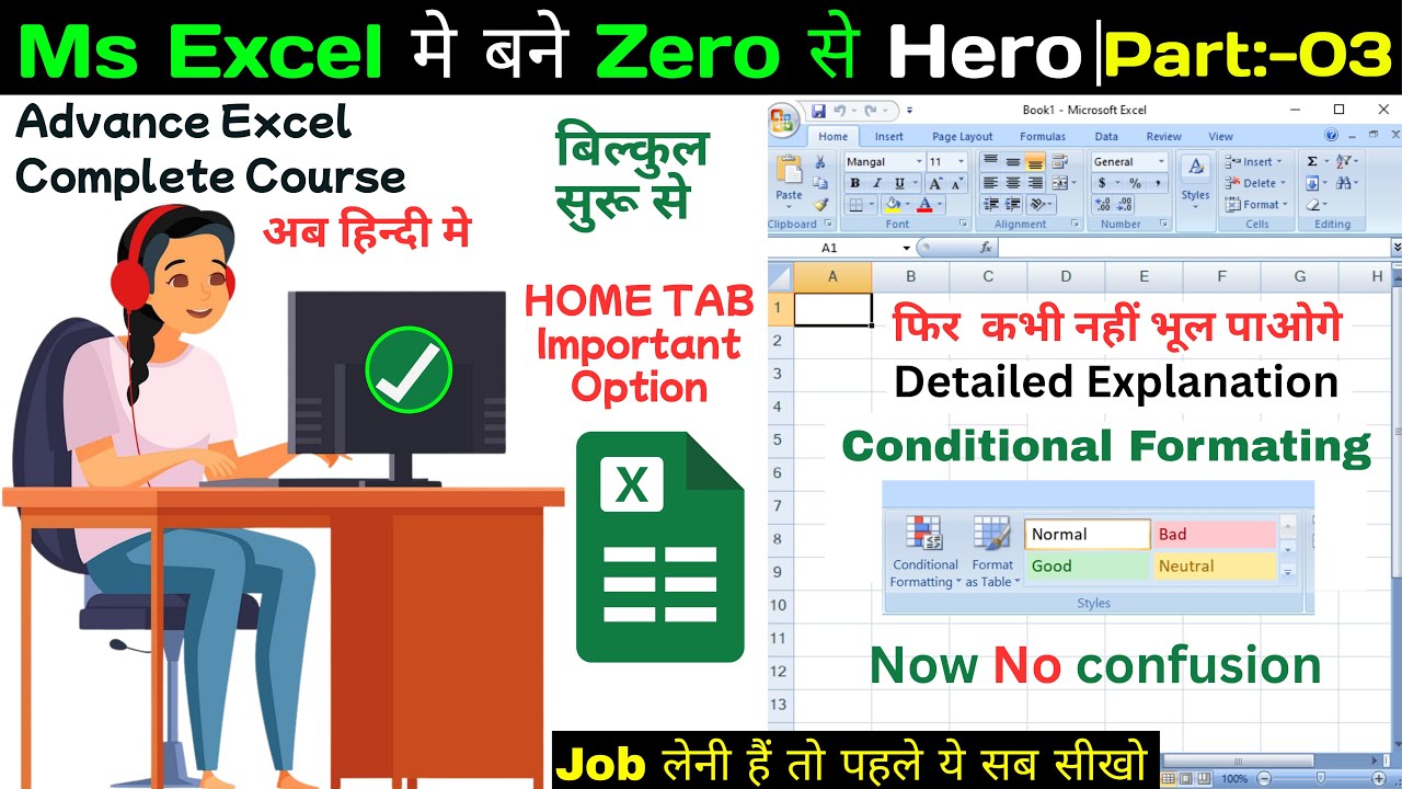 Excel Tutorial For Beginners in Hindi | Complete Microsoft Excel ...