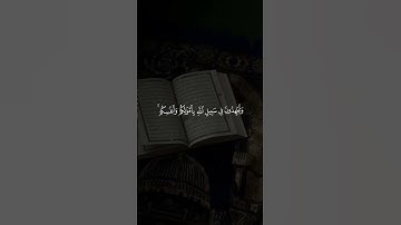 ماتيسر من  سورة: الصف🕋،، الجزء: 28،،📘 الحزب: 56/""حتى لا يهجر""