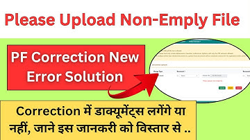 PF Correction Error 😨Please Upload a Non Empty File | Online PF Correction kaise kare