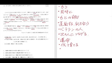 Dok-Mally School : EJU On-Line Class (Part Reading)