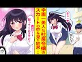 【漫画】学校で一番可愛い女子のスカートの中身を見た結果…「初めてだったんだから…責任とってくれる?」なぜか彼女の家に呼び出され…【恋愛マンガ動画】