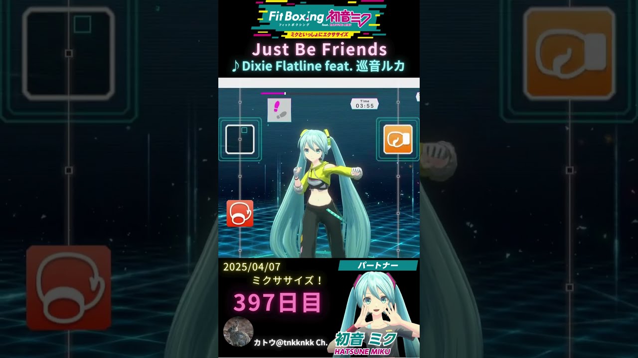 fitboxing初音ミク #justbefriends /♪ #dixie #flatline feat
