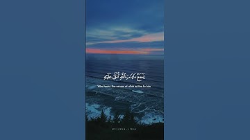 سورة الجاثية - آيات ٧،٨القارئ | ياسر الدوسري #quran #ستوريات #قران_كريم
