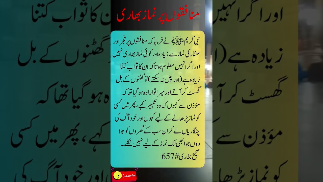 منافقوں پر کونسی نماز بھاری | Golden Words | Inspirational lines | Islamic Urdu Quotes 