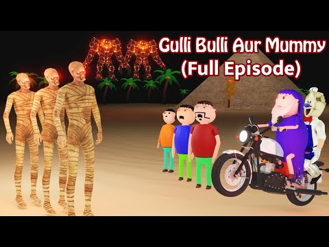 GULLI BULLI AUR MUMMY (FULL EPISODE) | GULLI BULLI | CARTOON | MUMMY HORROR STORY