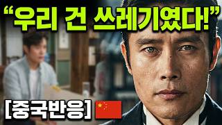 [중국반응]“중국이 100년을 쫓아가도 한국의 이 ‘감성’은 죽어도 못 만듭니다!”“미스터 션샤인 의병 장면에 대성통곡하며 대륙이 꼽은 역대 1위 인생작의 정체!”
