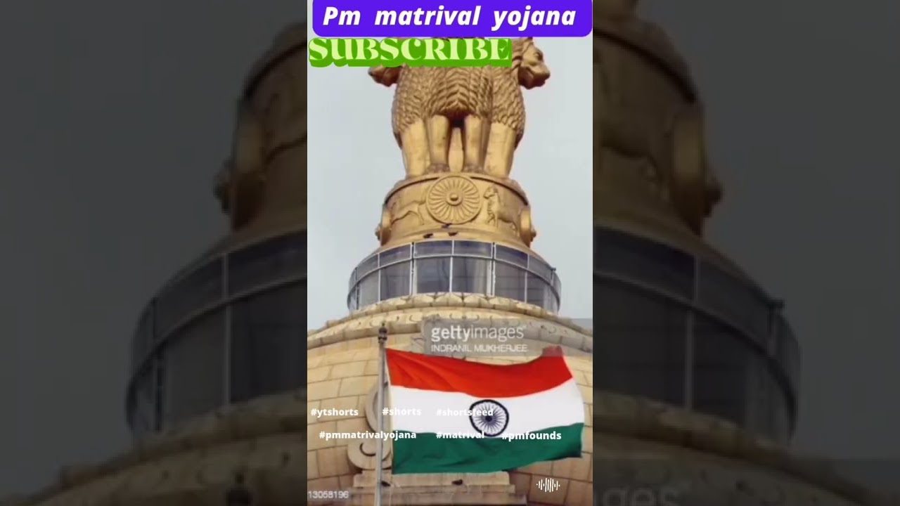 Central Government  Scheme  |  वैवाहिक वंदना