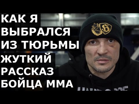 В тюрьме меня ДВА ДНЯ держали в сейфе - заставляли признаться / Дикие истории от Максима Булахтина