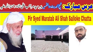 Documentry & Urras Mobarak | Pir Syed Maratab Ali Shah | Salloke Chatta |Jawad Janjua & Hafiz Shoaib