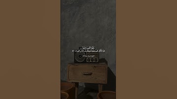 تلاوة نجدية 💙🎧| الشيخ #ابن_باز -رحمه الله-