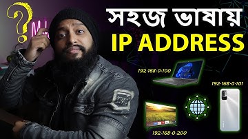 What is IP Address? Simply Explain For Everyone In Bangla!