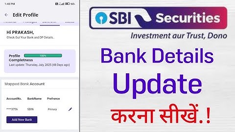 SBI Securities Me Bank Details Update Kaise Kare!! How To Update Bank Details In SBI Securities!!
