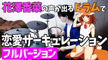 恋愛サーキュレーションマッチョ 恋愛サーキュレーションマッチョ