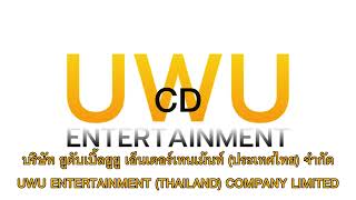 UWU ENTERTAINMENT LOGO 2023 (60fps)