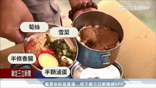 20170821【LIVE大現場】吳敦義接任KMT黨主席 全代會吃250元鐵盒便當 ｜三立新聞台