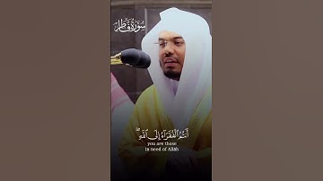 يَا أَيُّهَا النَّاسُ أَنتُمُ الْفُقَرَاءُ.. تلاوة رائعة لفضيلة الشيخ د. #ياسر_الدوسري 💙