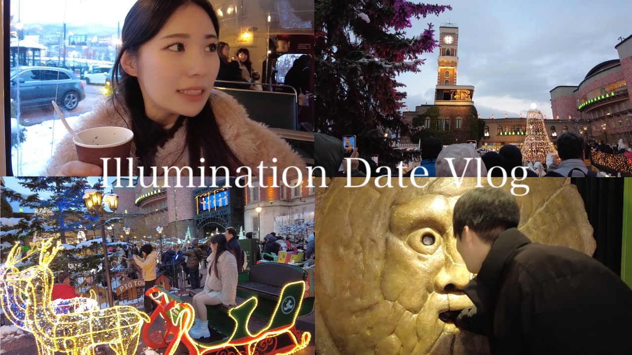 韓国人彼氏とのイルミネーションデート/白い恋人パーク/雪/クリスマス