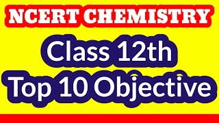 NCERT Chemistry Class 12th Top 10 Objective Questions | एन.सी.ई.आर.टी रसायन कक्षा 12वीं के प्रश्न।