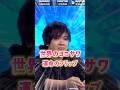 世界大会残り5人！【ポーカー】