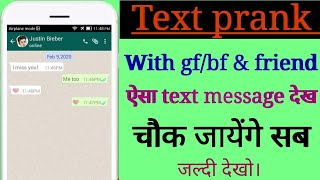 How to chat prank with gf/bf and friends | ऐसा text देख सब चौक जायेंगे | 2024(@YoutechWorld1) screenshot 3